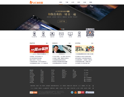 Web網頁制作與軟件開發 數字時代的孿生引擎